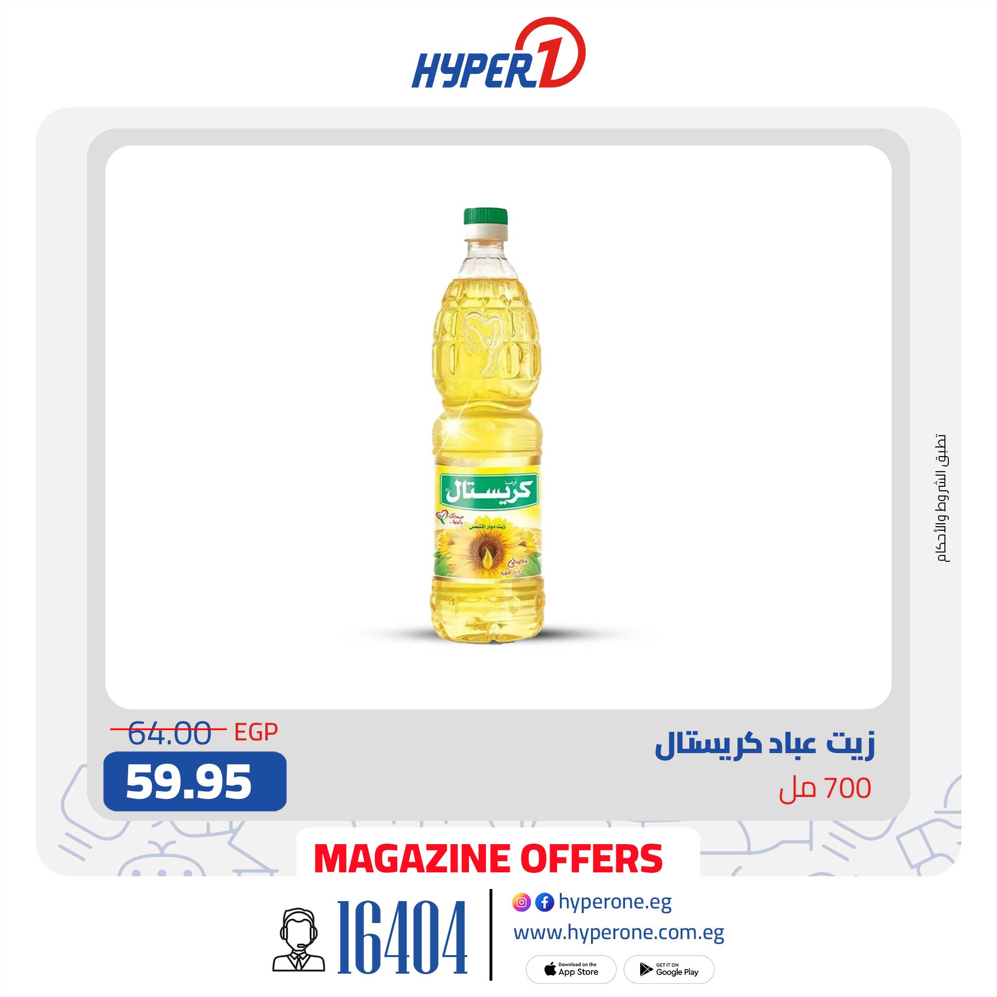 hyper-one offers from 4feb to 4feb 2025 عروض هايبر وان من 4 فبراير حتى 4 فبراير 2025 صفحة رقم 13